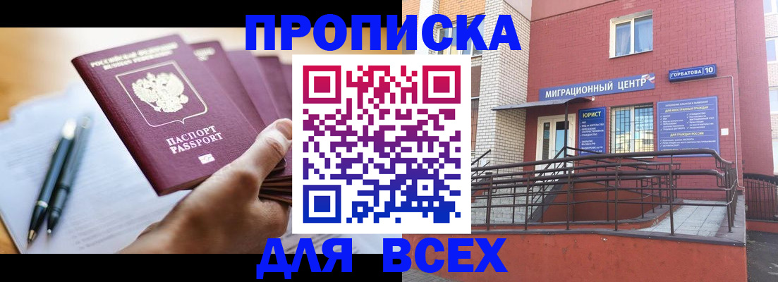 временная регистрация собственник в Угличе
