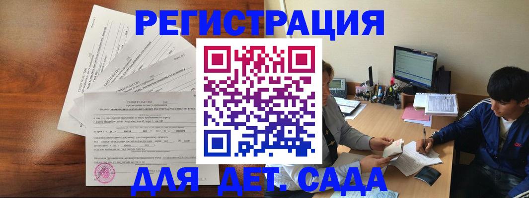 временная регистрация в Угличе