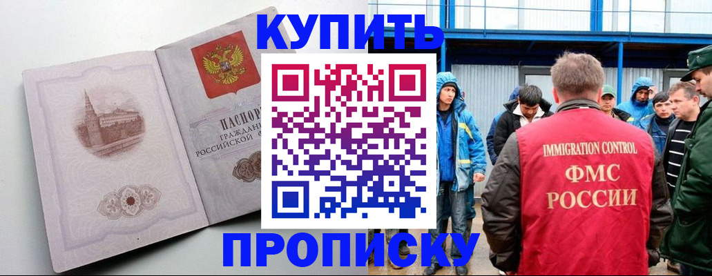 временная регистрация надежно в Угличе