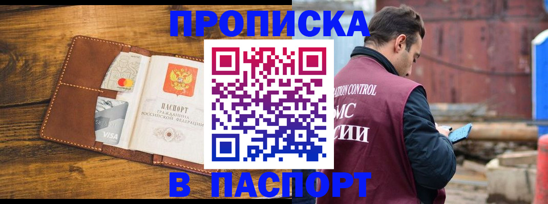 временная регистрация в Угличе