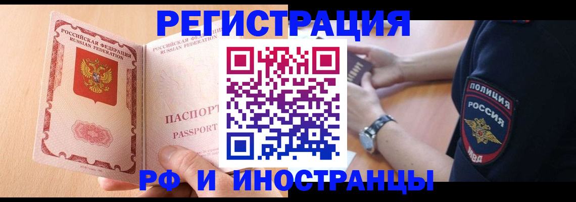 прописка для кредита в Угличе