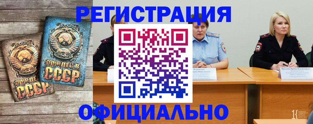 временная регистрация в квартире в Угличе