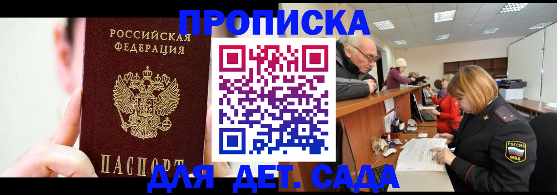 временная регистрация собственник в Угличе