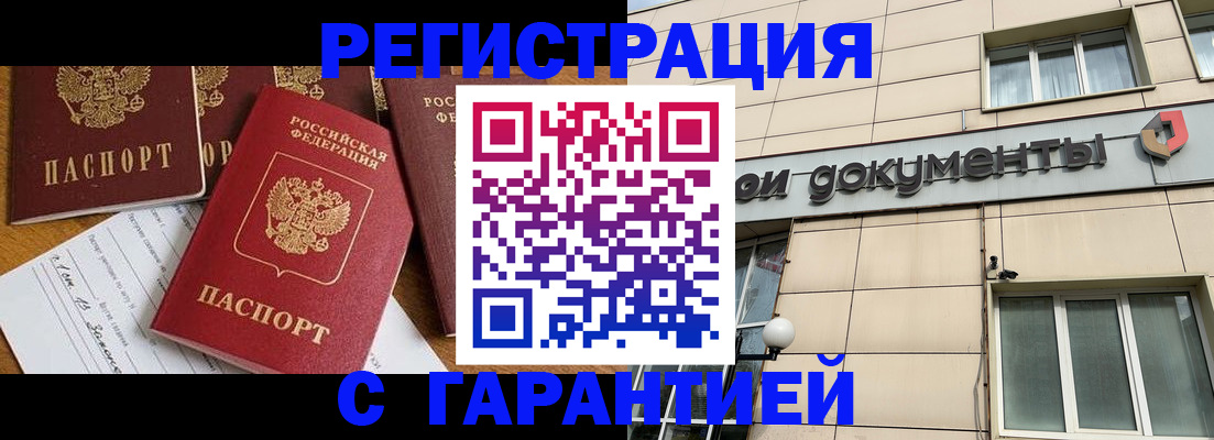 прописка иностранных граждан в Угличе